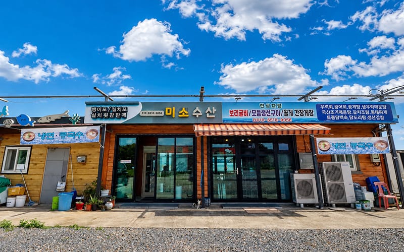 미소수산식당		 갤러리 1